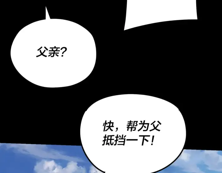 《我！天命大反派》第278话 功德无量长歌少主图101