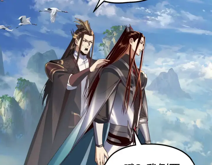 《我！天命大反派》第278话 功德无量长歌少主图102