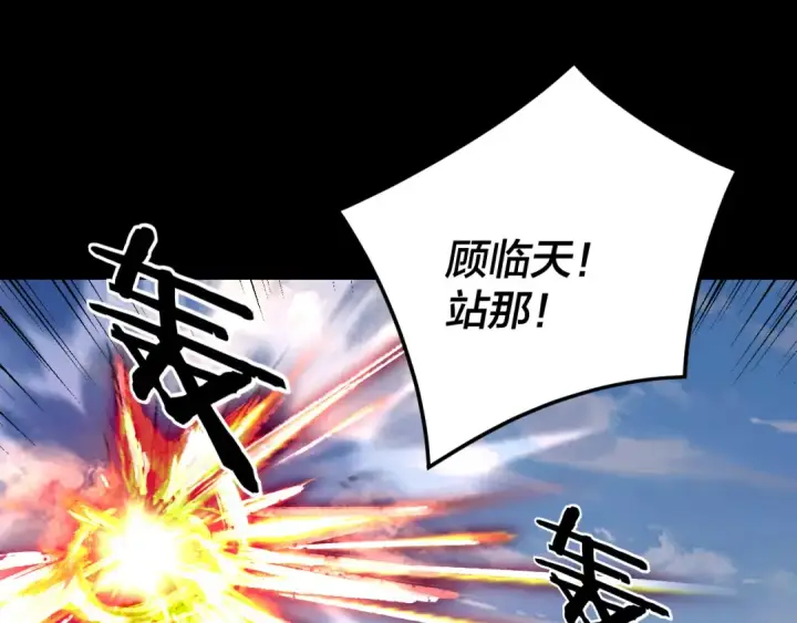 《我！天命大反派》第278话 功德无量长歌少主图106