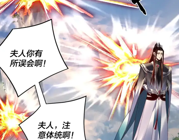 《我！天命大反派》第278话 功德无量长歌少主图107