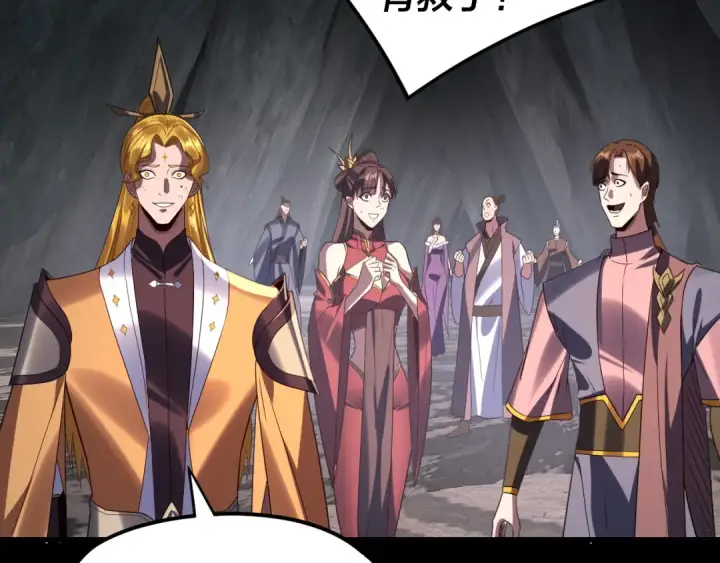《我！天命大反派》第278话 功德无量长歌少主图11