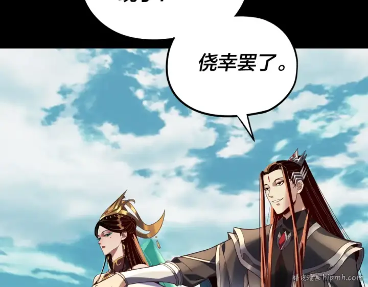 《我！天命大反派》第278话 功德无量长歌少主图112