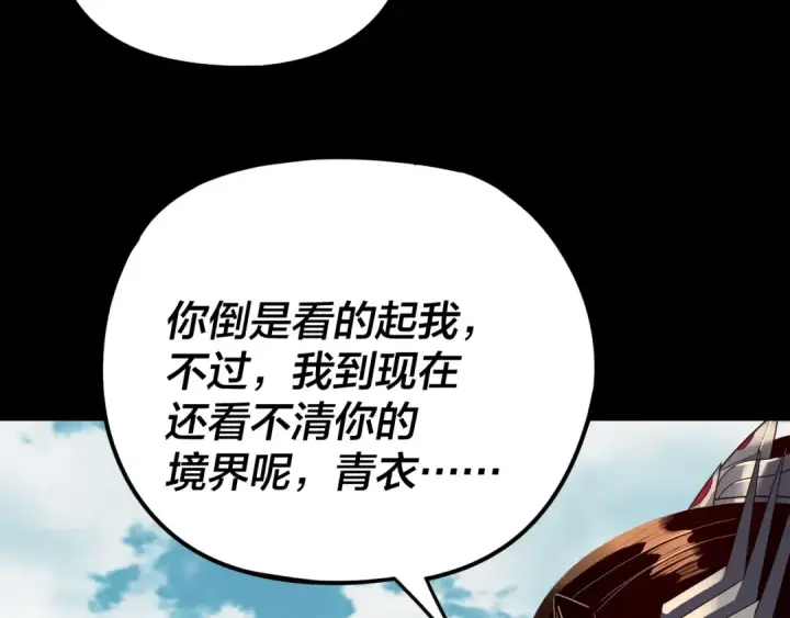 《我！天命大反派》第278话 功德无量长歌少主图114