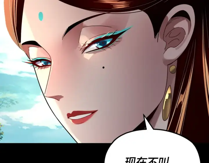 《我！天命大反派》第278话 功德无量长歌少主图117