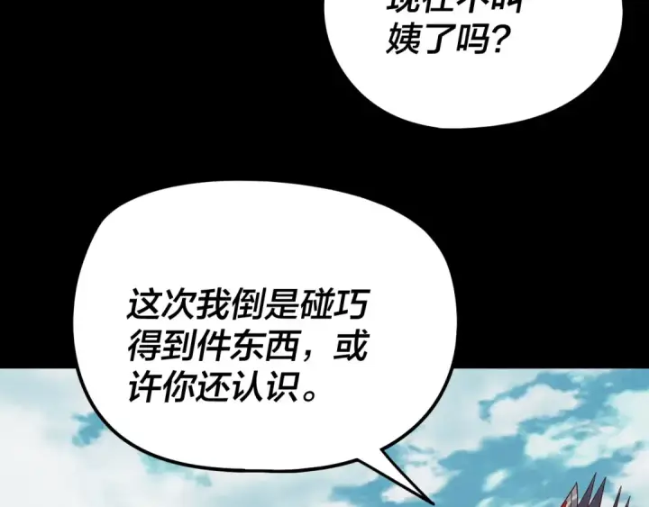 《我！天命大反派》第278话 功德无量长歌少主图118