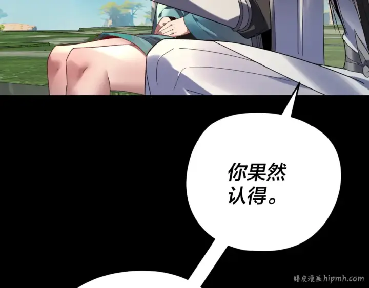 《我！天命大反派》第278话 功德无量长歌少主图120