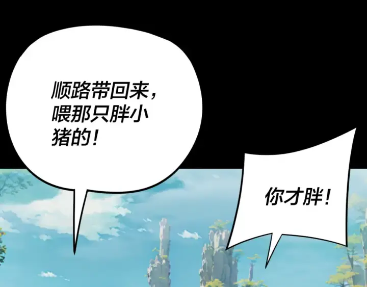 《我！天命大反派》第278话 功德无量长歌少主图126