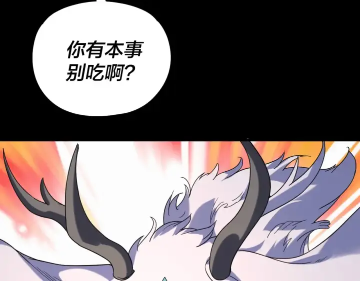 《我！天命大反派》第278话 功德无量长歌少主图129