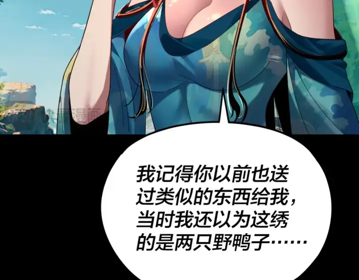 《我！天命大反派》第278话 功德无量长歌少主图133