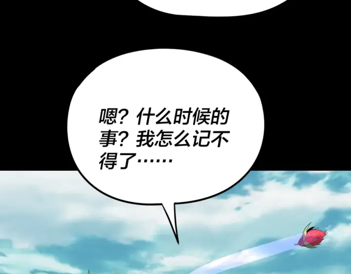 《我！天命大反派》第278话 功德无量长歌少主图134
