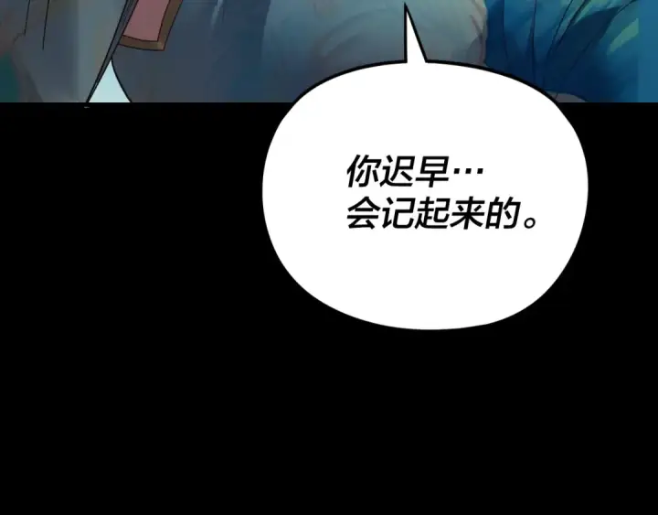 《我！天命大反派》第278话 功德无量长歌少主图139