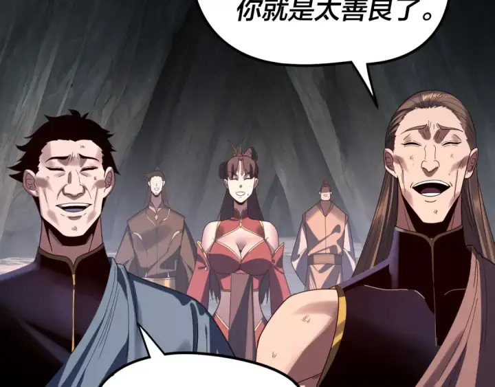 《我！天命大反派》第278话 功德无量长歌少主图23