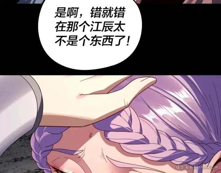 《我！天命大反派》第278话 功德无量长歌少主图24