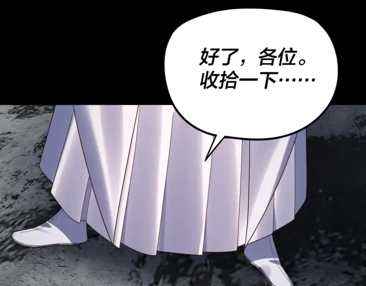 《我！天命大反派》第278话 功德无量长歌少主图26