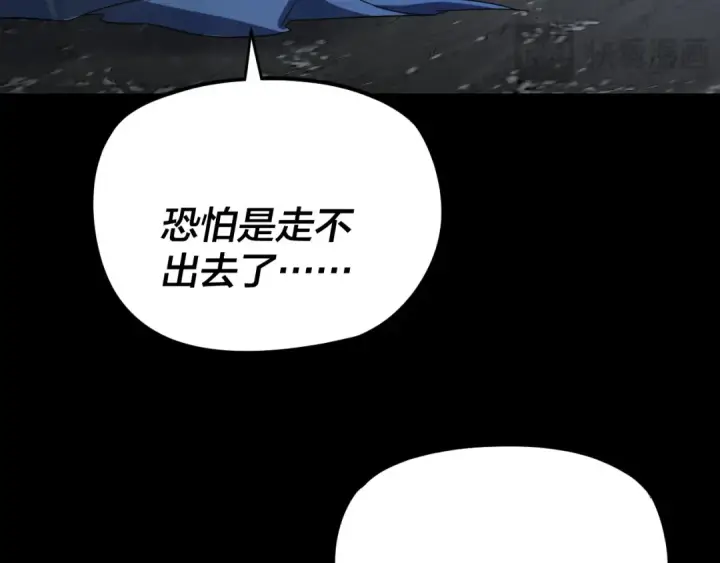 《我！天命大反派》第278话 功德无量长歌少主图36