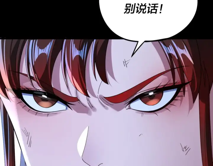 《我！天命大反派》第278话 功德无量长歌少主图37