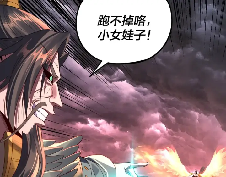 《我！天命大反派》第278话 功德无量长歌少主图42