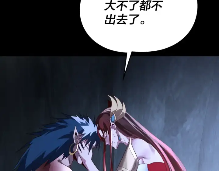 《我！天命大反派》第278话 功德无量长歌少主图51