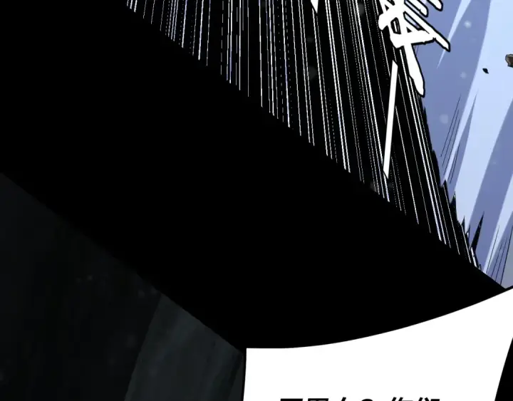 《我！天命大反派》第278话 功德无量长歌少主图57