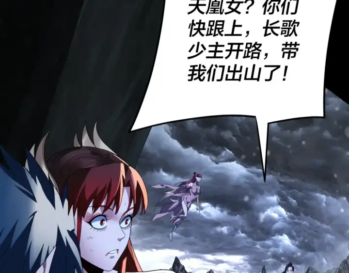 《我！天命大反派》第278话 功德无量长歌少主图58