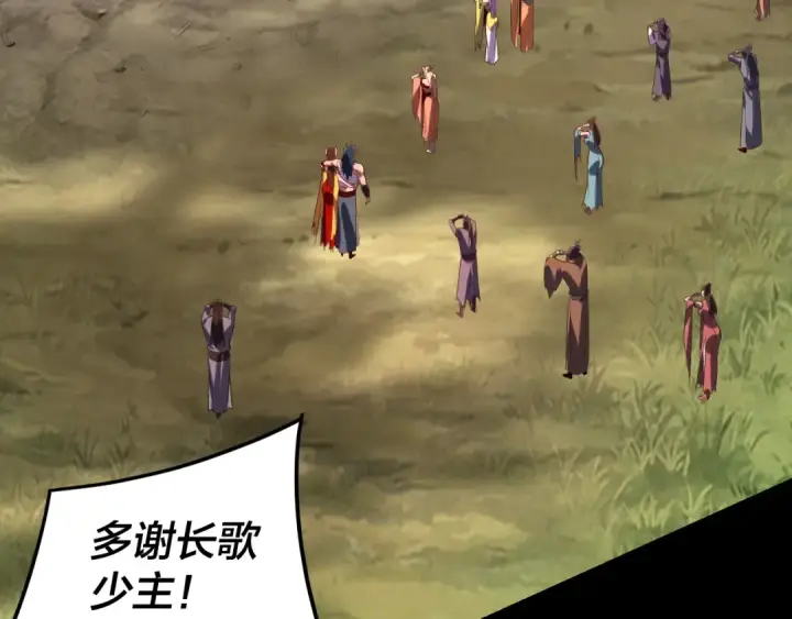 《我！天命大反派》第278话 功德无量长歌少主图62