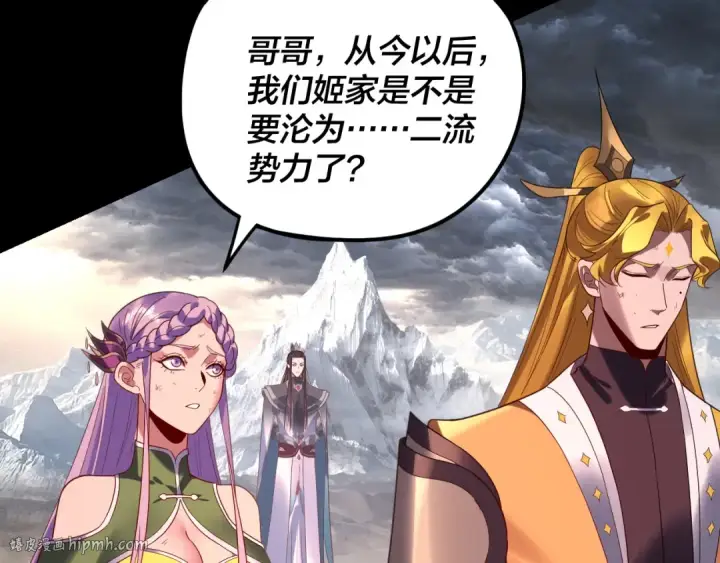 《我！天命大反派》第278话 功德无量长歌少主图64