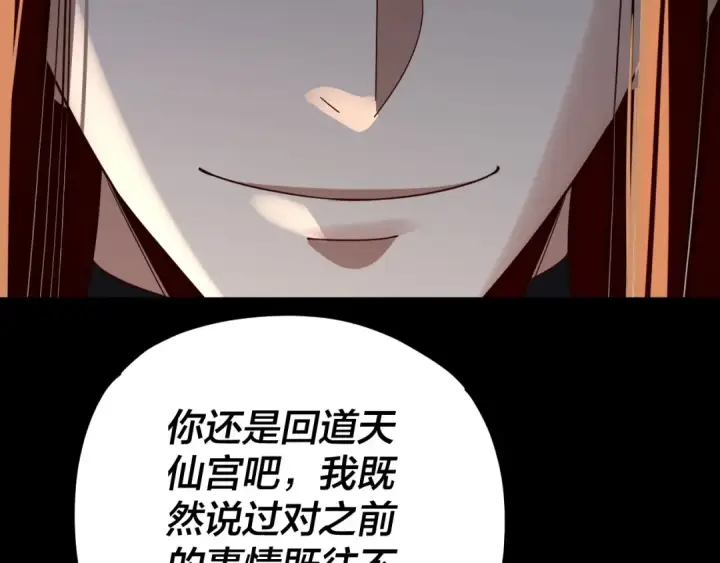 《我！天命大反派》第278话 功德无量长歌少主图67