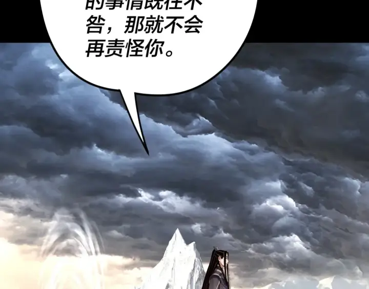《我！天命大反派》第278话 功德无量长歌少主图68