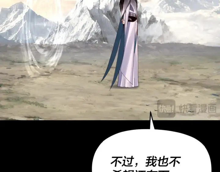 《我！天命大反派》第278话 功德无量长歌少主图69