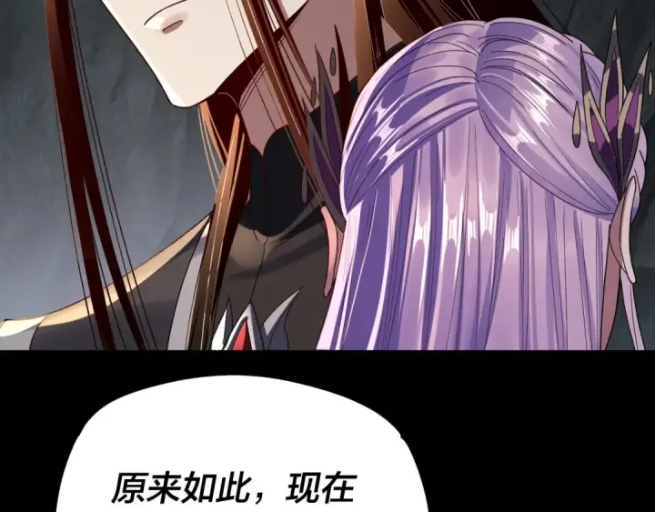 《我！天命大反派》第278话 功德无量长歌少主图7