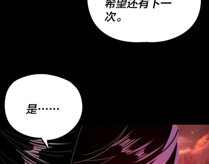 《我！天命大反派》第278话 功德无量长歌少主图70