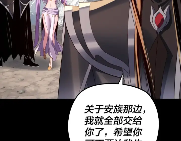 《我！天命大反派》第278话 功德无量长歌少主图77