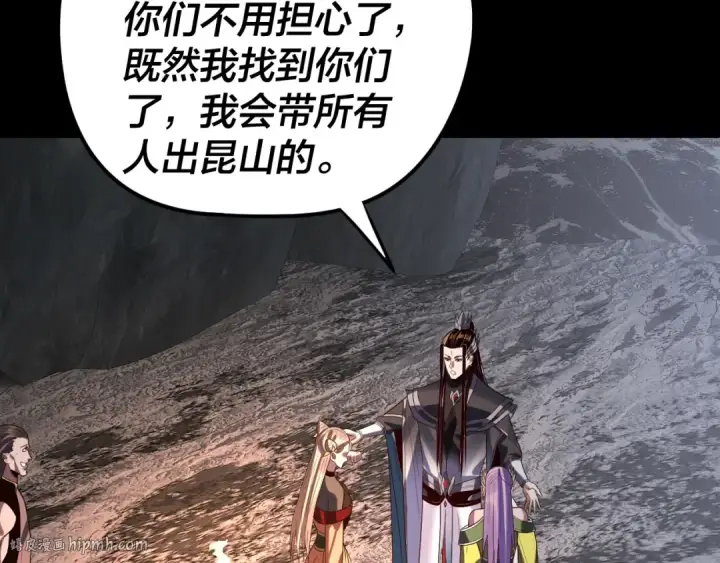 《我！天命大反派》第278话 功德无量长歌少主图8