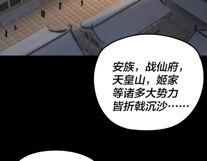 《我！天命大反派》第278话 功德无量长歌少主图87