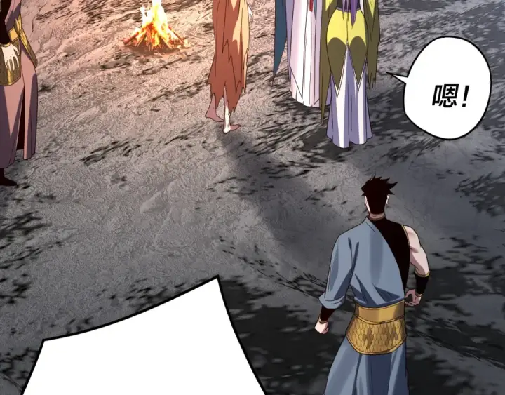 《我！天命大反派》第278话 功德无量长歌少主图9