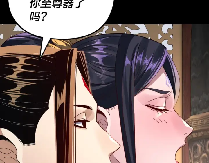 《我！天命大反派》第279话 还是楚楚香图102