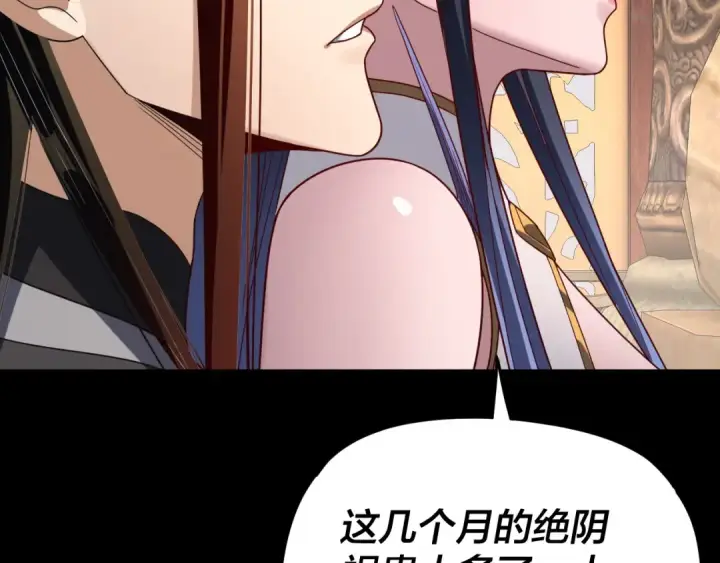 《我！天命大反派》第279话 还是楚楚香图103