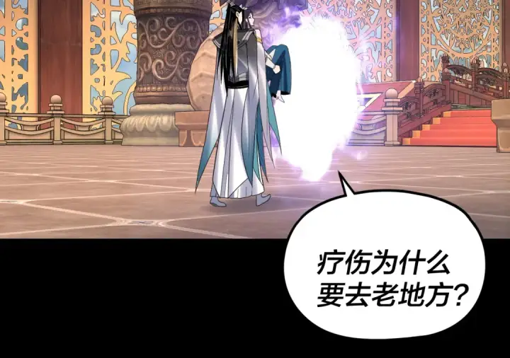 《我！天命大反派》第279话 还是楚楚香图105