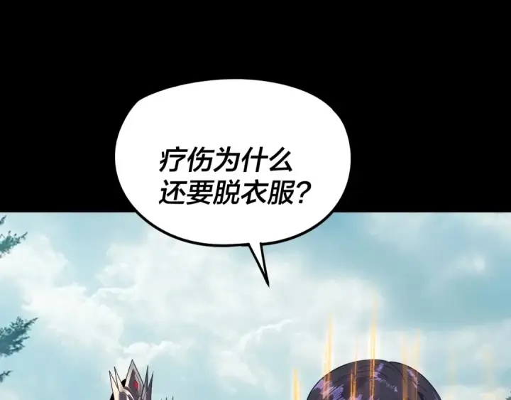 《我！天命大反派》第279话 还是楚楚香图106