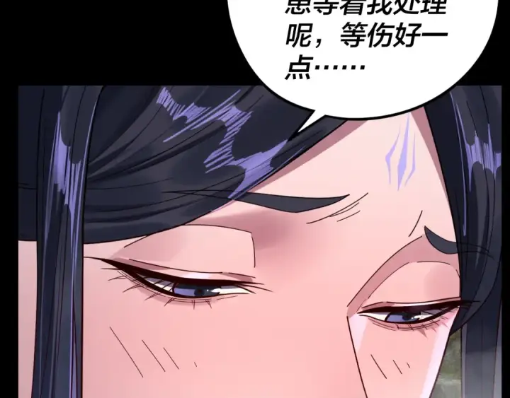 《我！天命大反派》第279话 还是楚楚香图109