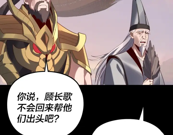 《我！天命大反派》第279话 还是楚楚香图11
