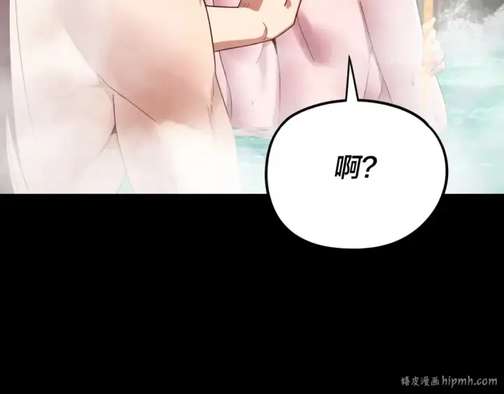 《我！天命大反派》第279话 还是楚楚香图112