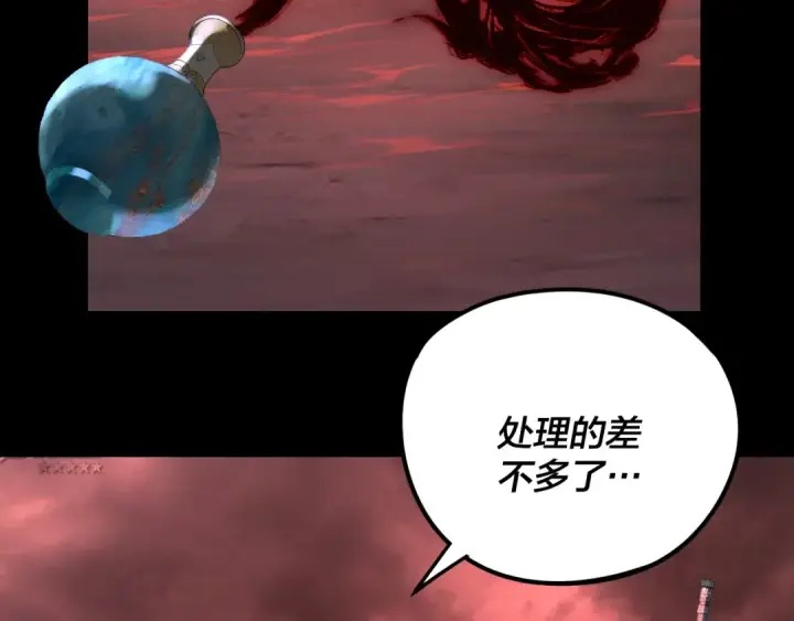 《我！天命大反派》第279话 还是楚楚香图114