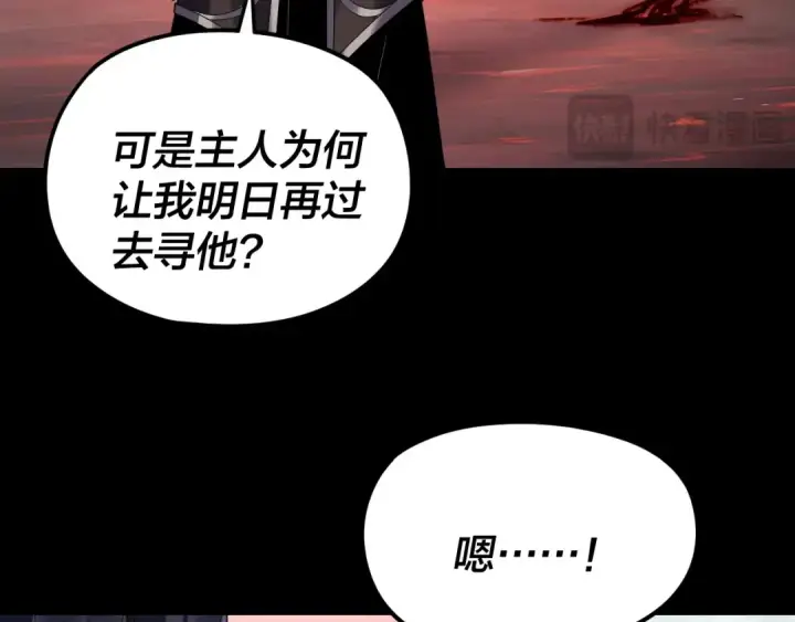《我！天命大反派》第279话 还是楚楚香图116