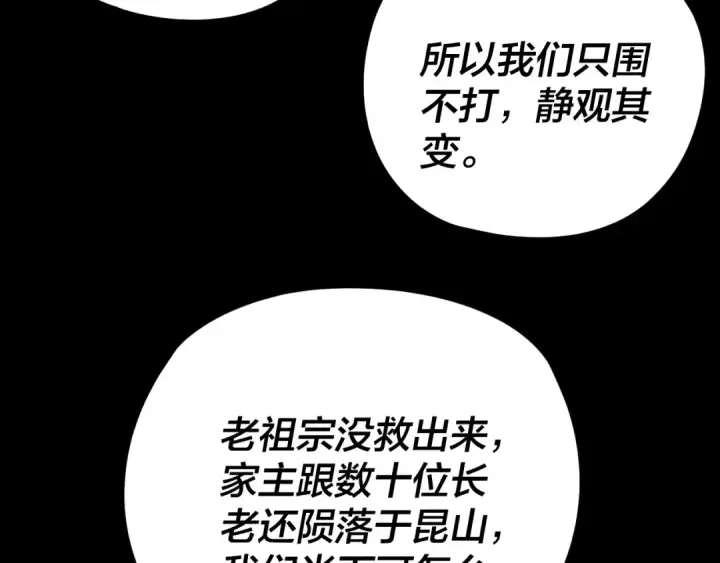 《我！天命大反派》第279话 还是楚楚香图12