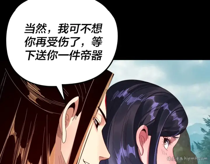 《我！天命大反派》第279话 还是楚楚香图120