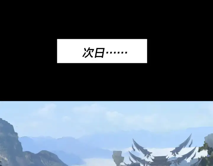 《我！天命大反派》第279话 还是楚楚香图126