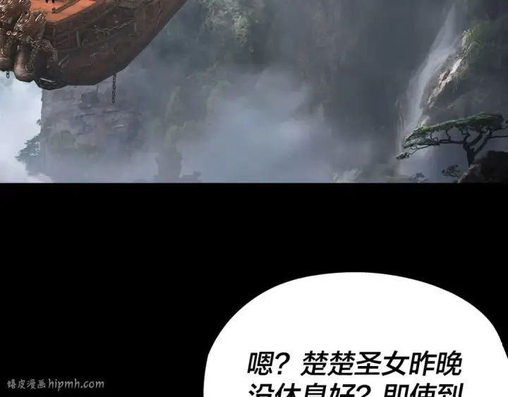 《我！天命大反派》第279话 还是楚楚香图128