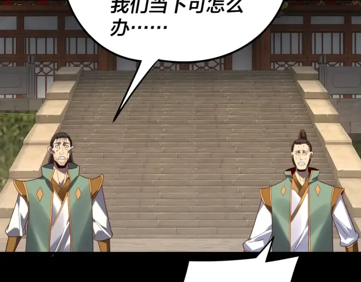 《我！天命大反派》第279话 还是楚楚香图13