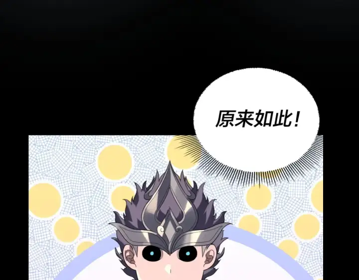 《我！天命大反派》第279话 还是楚楚香图131